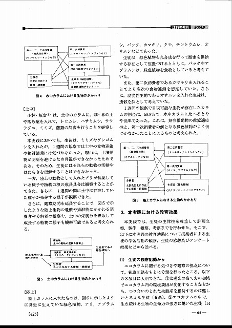 ecocolumn10.jpg