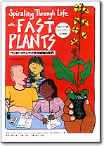 fastplants_book.gif